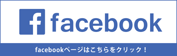 九条駅えんめい鍼灸整骨院オフィシャルFacebook
